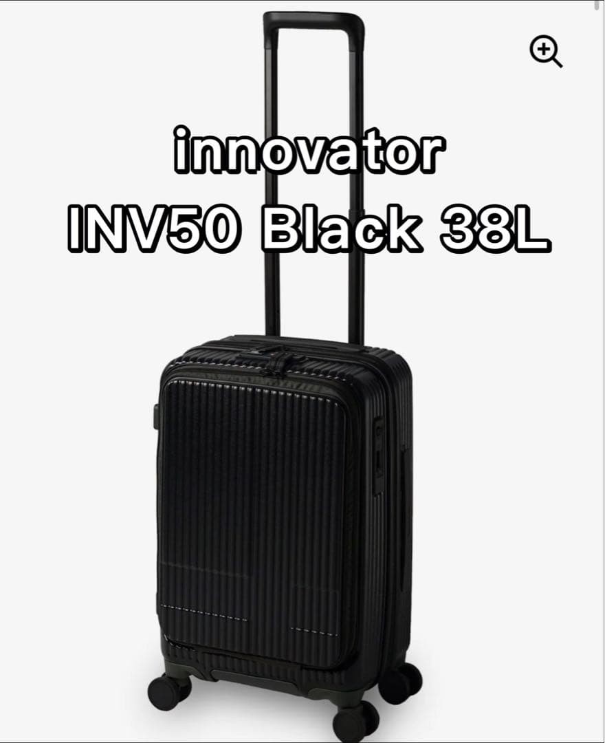 innovator INV50 38L イノベーター スーツケース ブラック系