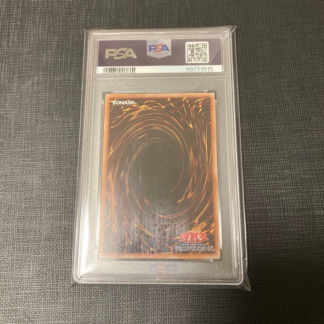 遊戯王　スカーレッド・スーパーノヴァ・ドラゴン　20th　PSA10