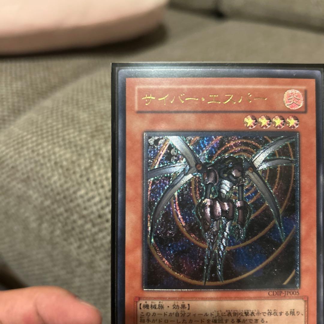 サイバー・エンジェル ホロ仕様カード