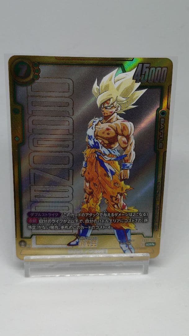 フュージョンワールド fb05-119 SCR 孫悟空　スーパーパラレル