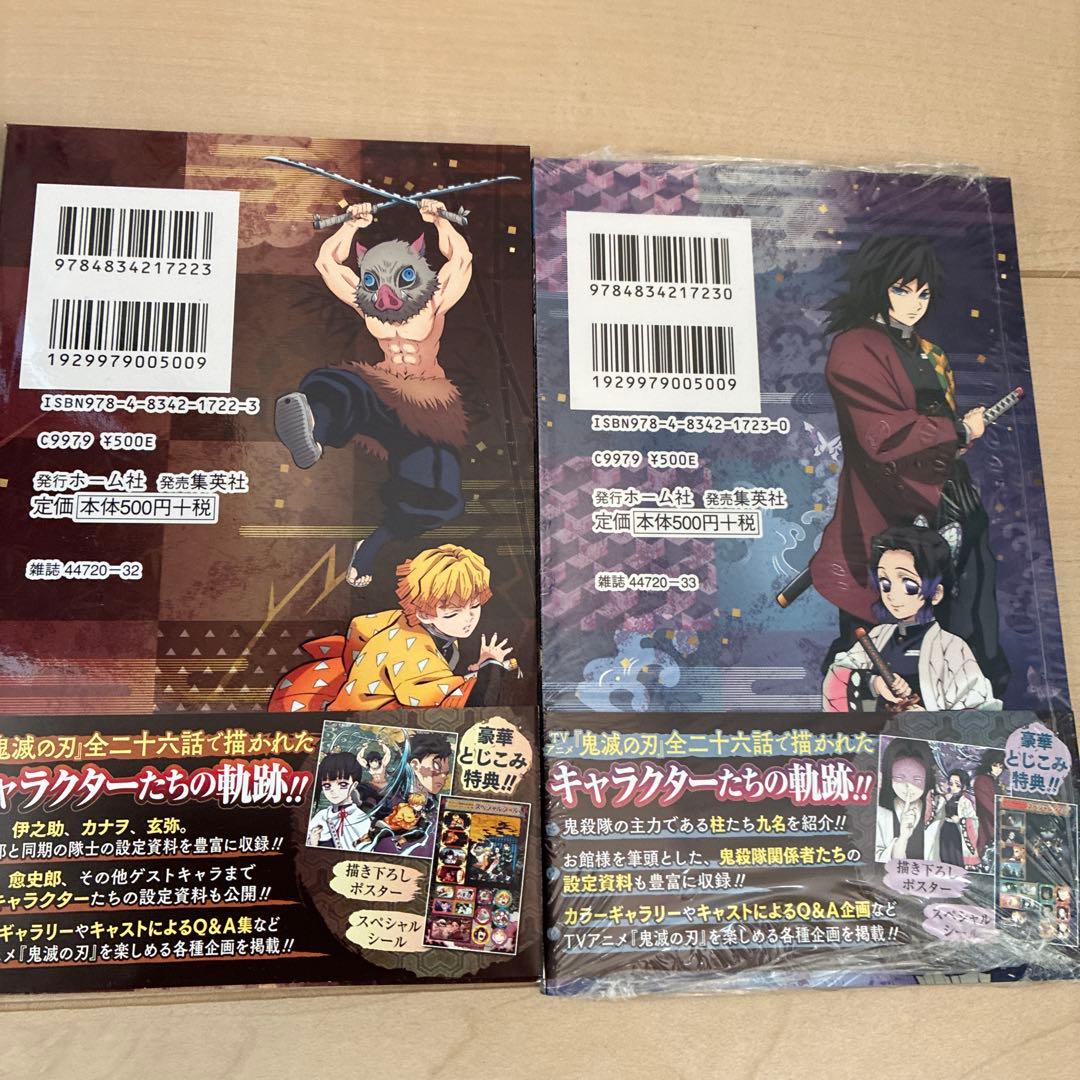 ま*@様 【極美品】鬼滅の刃全巻セット+激レア特装版20巻〜23巻セット 0巻非