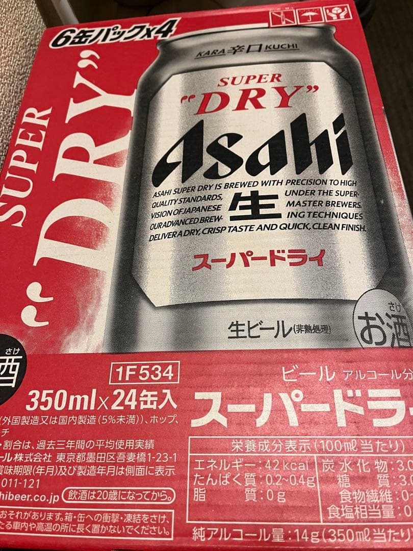 スーパードライ 350ml ×２ケース