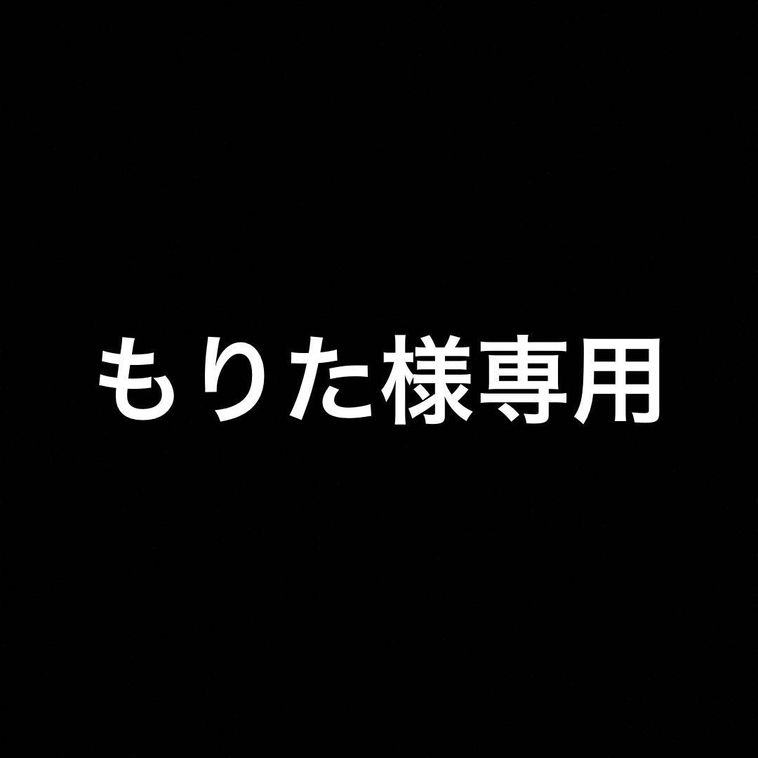 もりた