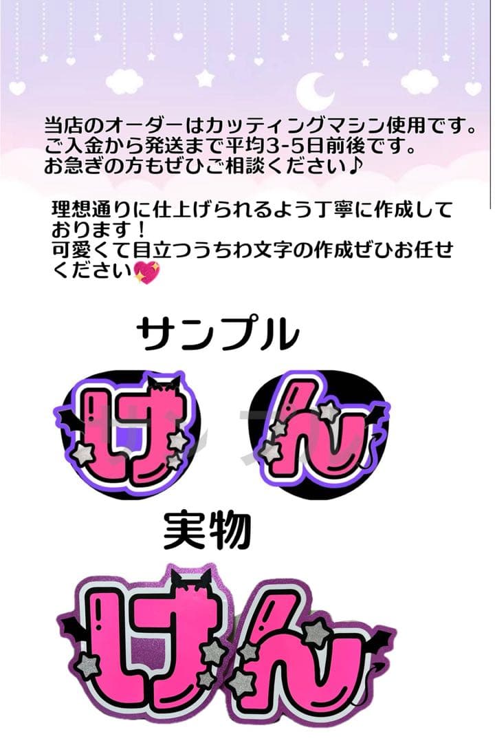 ゆ！様　うちわ　文字　オーダー　パネル　ネームボード　ハングル