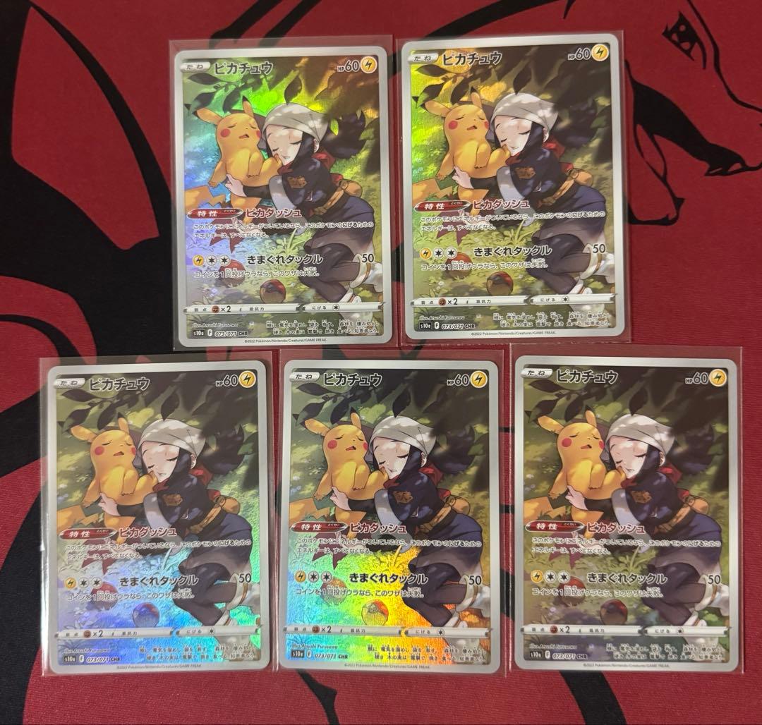 ピカチュウchr 5枚セット