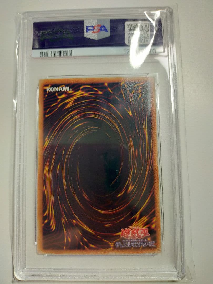 遊戯王 PSA10 ブラック マジシャン ガール コレクター 5つ目 P4-01