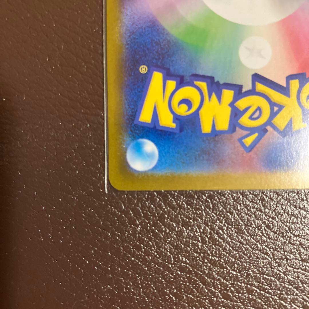 さ*ん様 メガリザードンX ex SAR