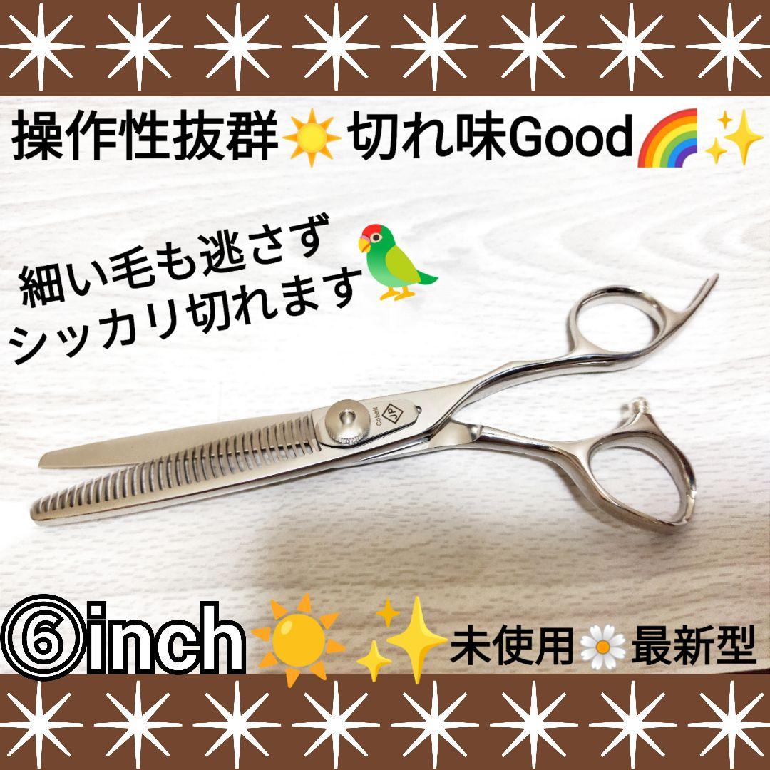 スパッと快適に切れる理美容師サロン用セニングシザーすきバサミ☀トリマーペットも◎