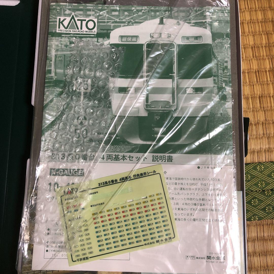 カトー  313系0番台 4両基本セット