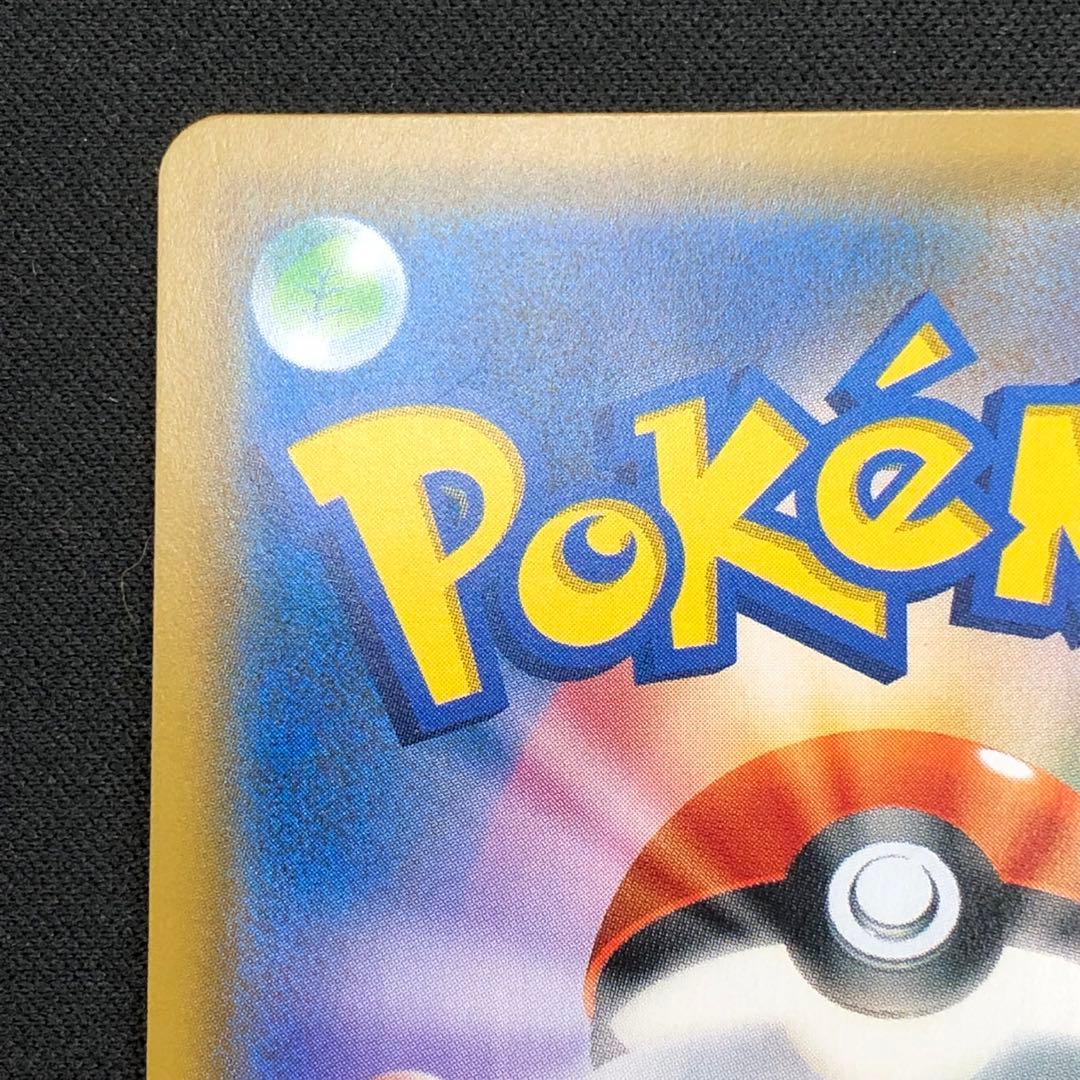 【 イーブイ&カビゴンGX HR 】SM9 115/095 2018年