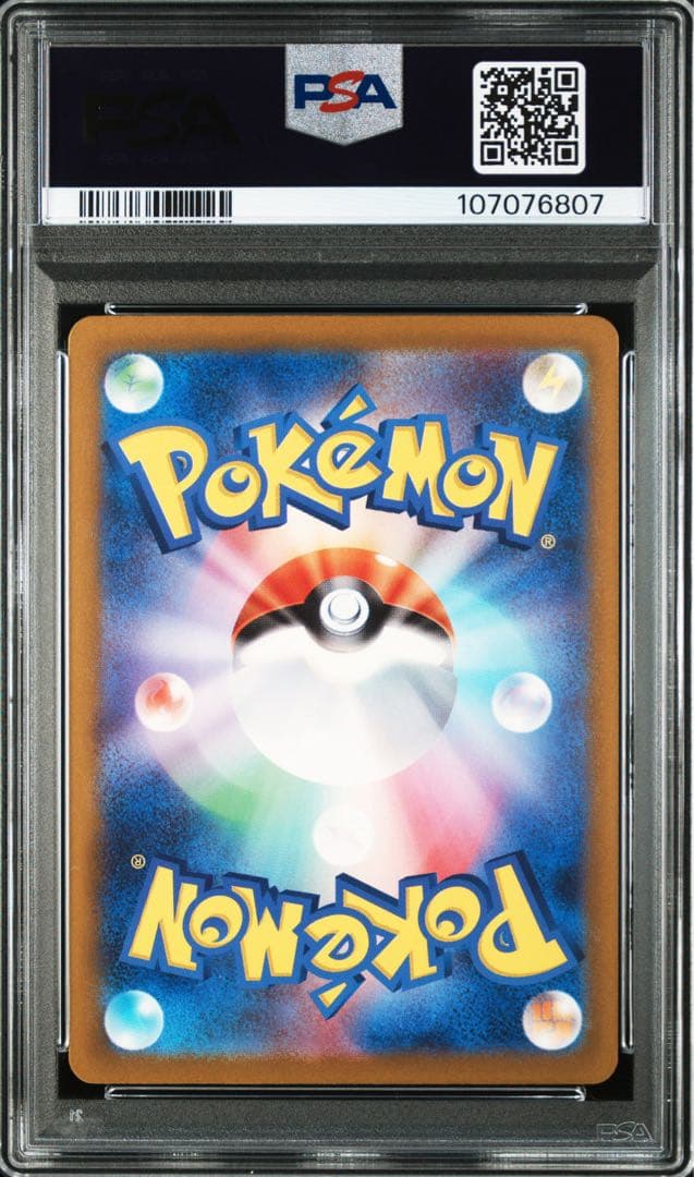 【PSA10】エンテイV SAR S12a VSTARユニバース 213/172
