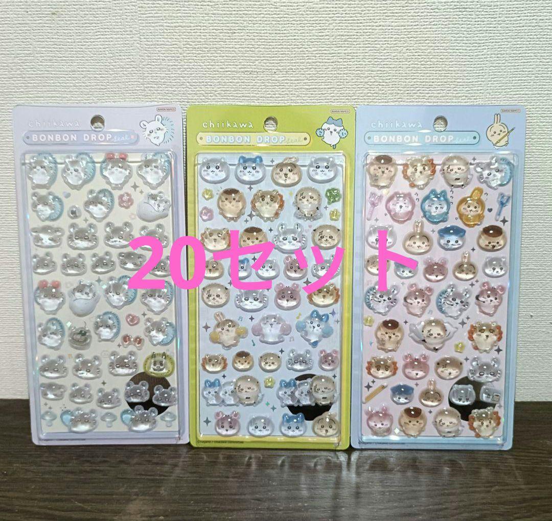 ちいかわ ボンボンドロップシール 第2弾 3種