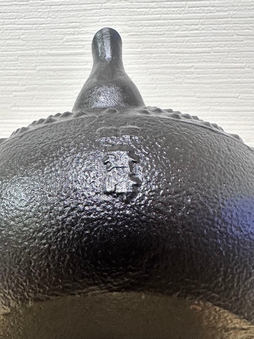 未使用、保管品　南部成龍堂鋳造所　斎峰　及川光正造　宝珠形馬蹄鉉　南部鉄瓶