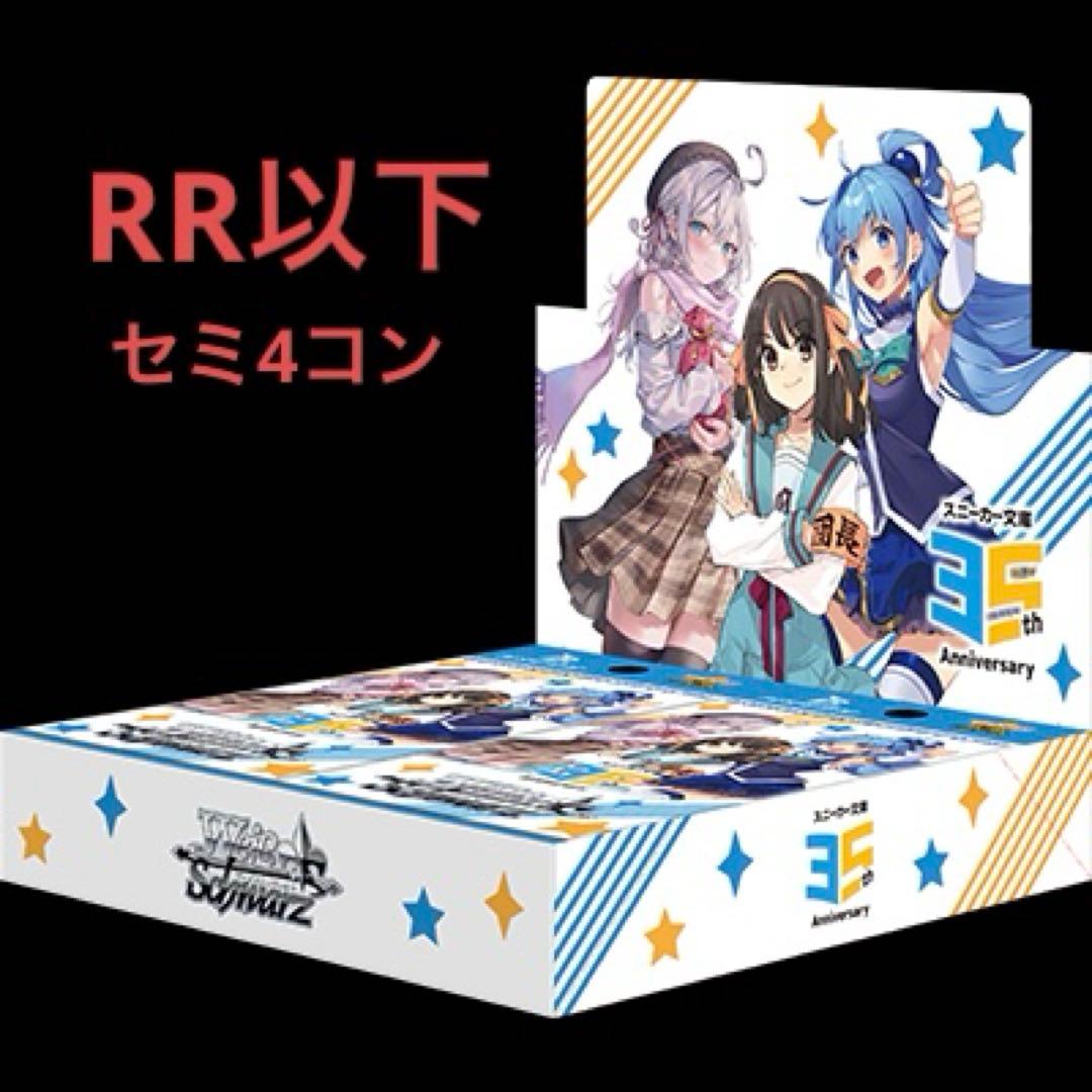 【RR以下セミ4コン】ヴァイス 角川スニーカー文庫 vol.2 3枚不足
