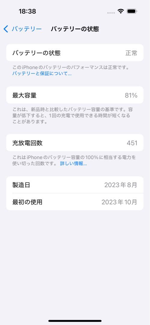 Apple iPhone 15 256GBブラック 本体 充電ケーブル付き