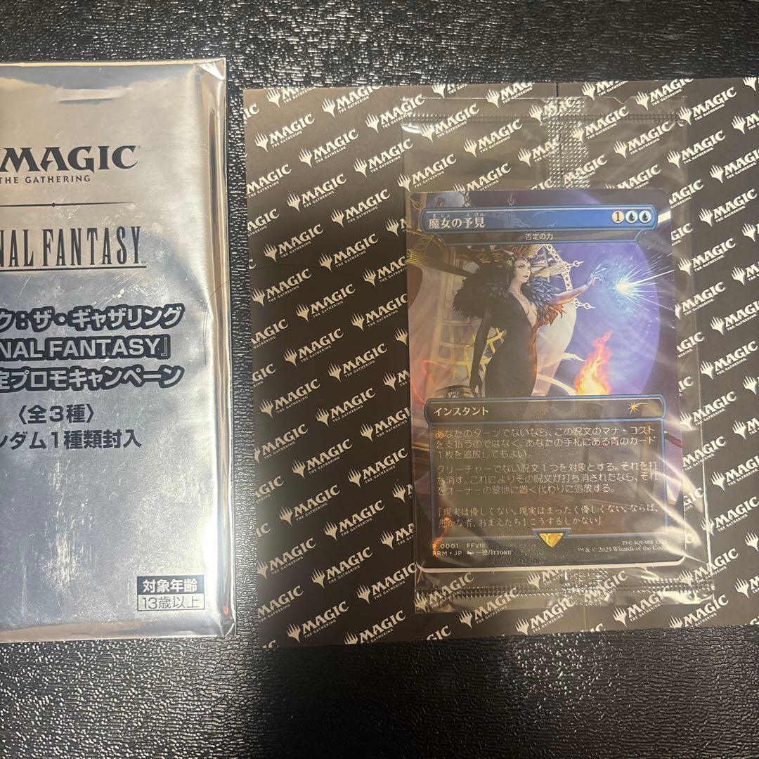 MTG 魔女の予見 Force of Negation プロモ ff