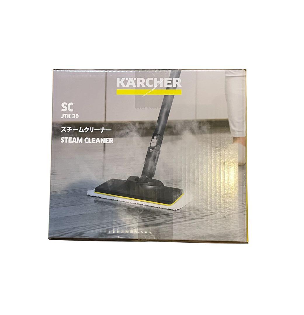 ケルヒャー★スチームクリーナー★SC JTK 30 1.513-408.0★最安