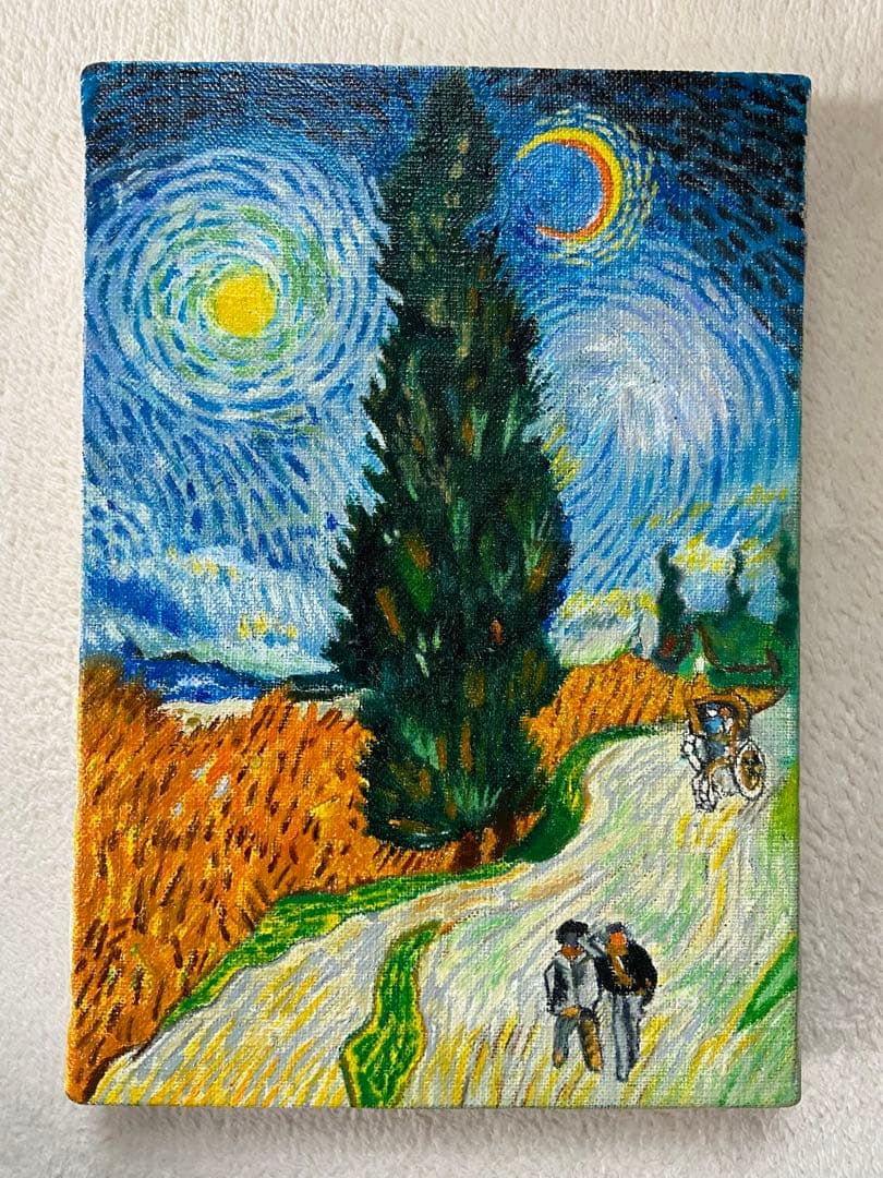 ゴッホ　肉筆手描きの油絵模写画　糸杉と星の見える道