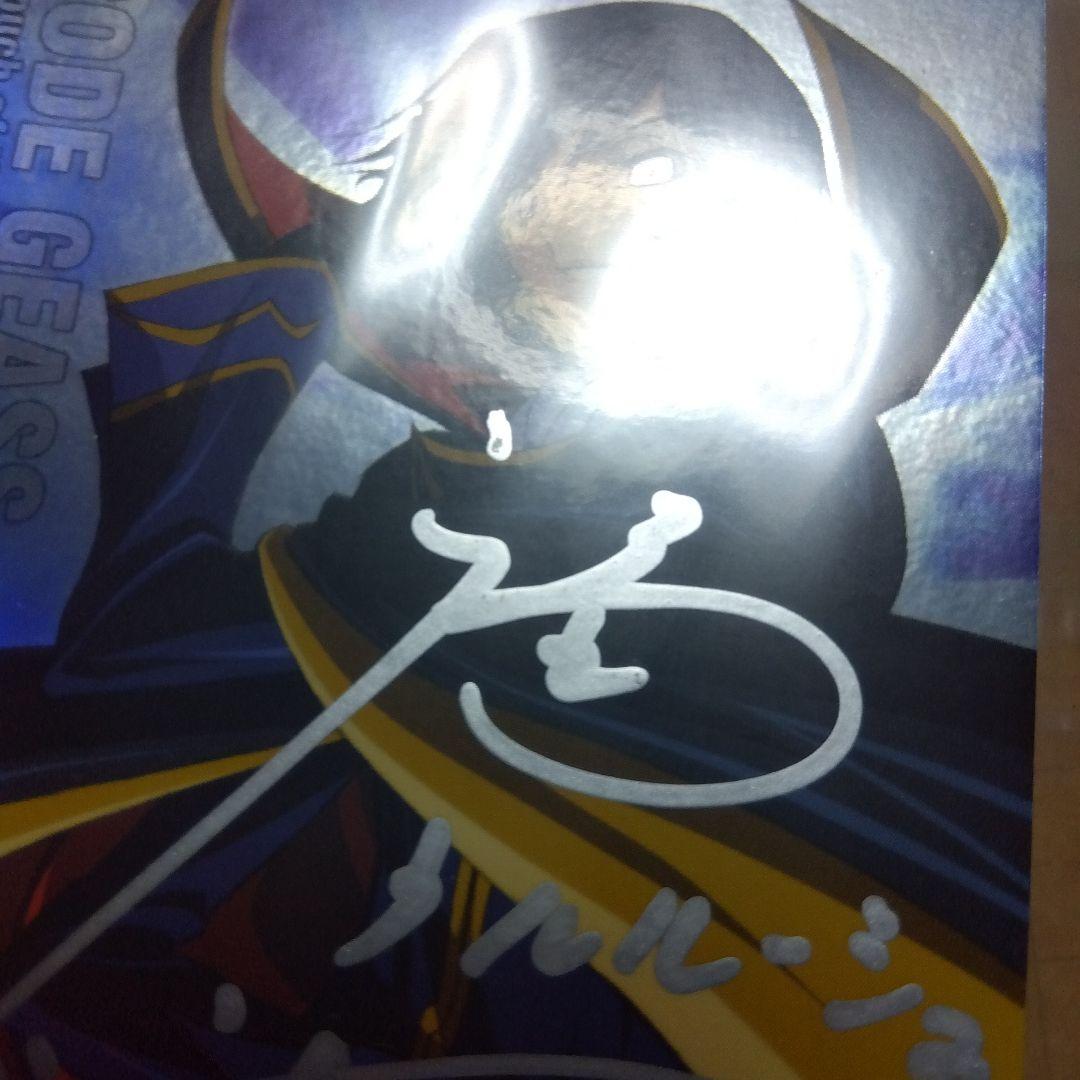 フ*ト様 コードギアス　カードダスマスターズ　直筆サイン入り　EX003