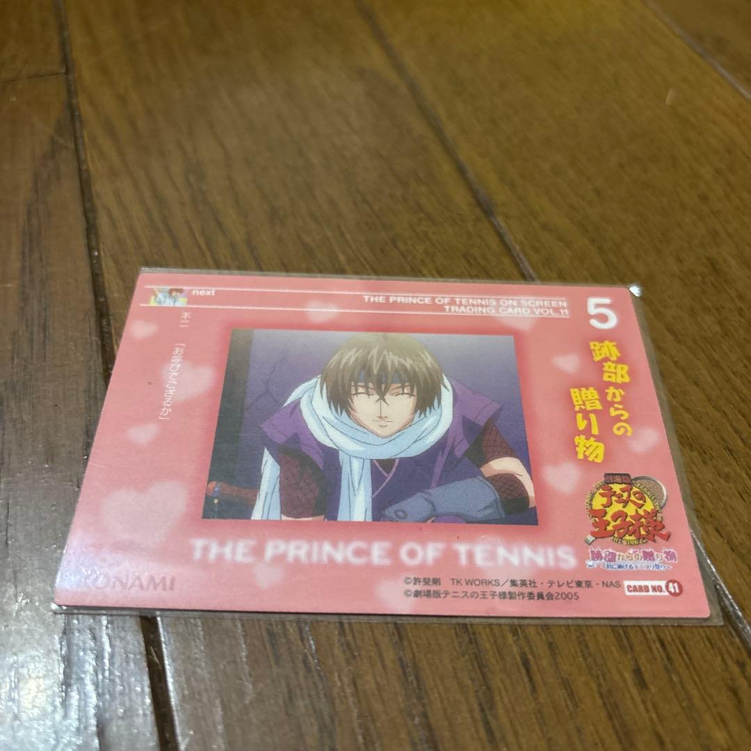 テニスの王子様　不二周助　トレカ　レアカード　劇場版 跡部からの贈り物テニプリ