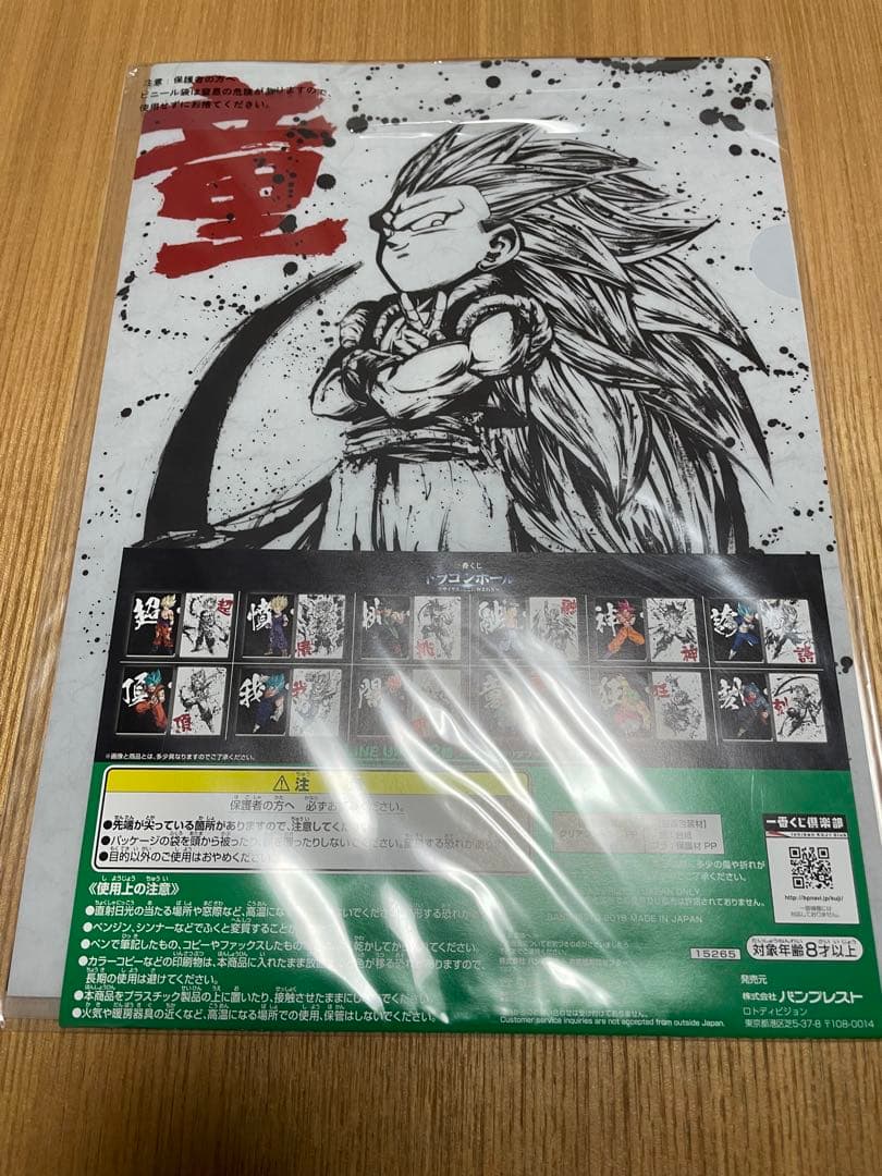 お値下げ中‼️ ドラゴンボール 1番くじフィギュア、色紙、ファイルセット