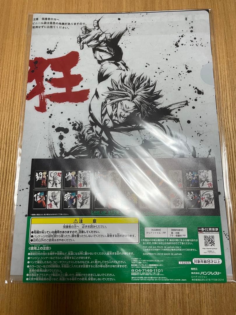 お値下げ中‼️ ドラゴンボール 1番くじフィギュア、色紙、ファイルセット