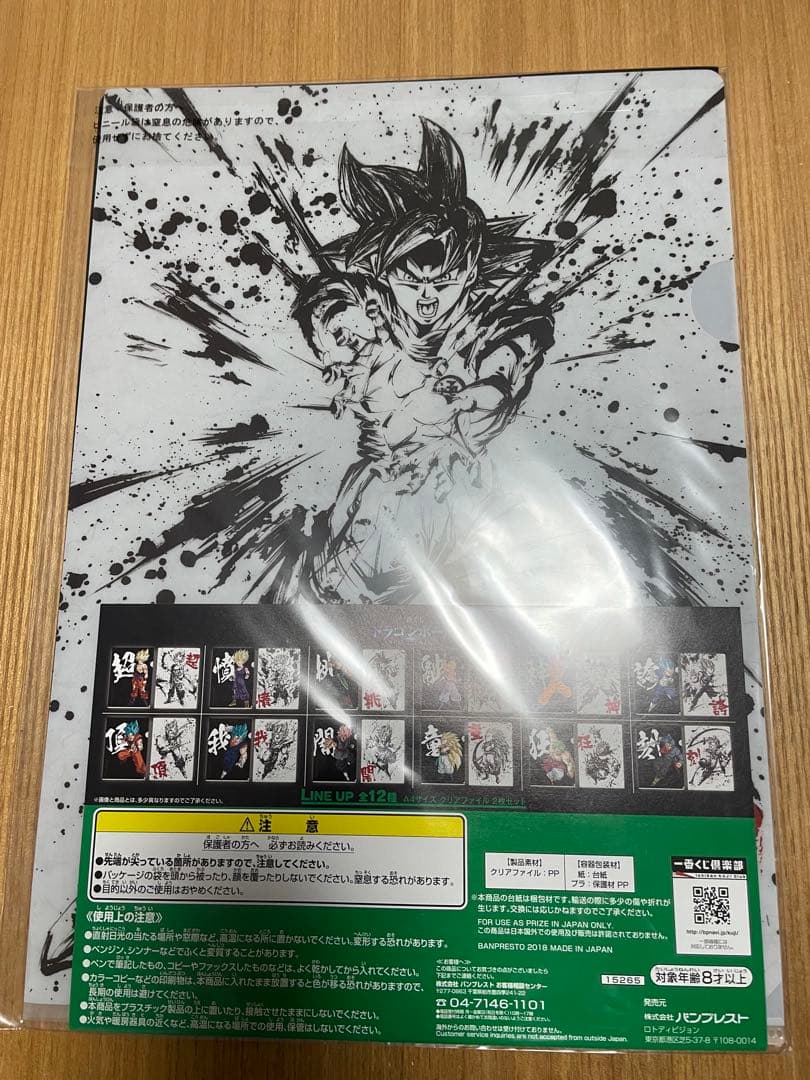 お値下げ中‼️ ドラゴンボール 1番くじフィギュア、色紙、ファイルセット