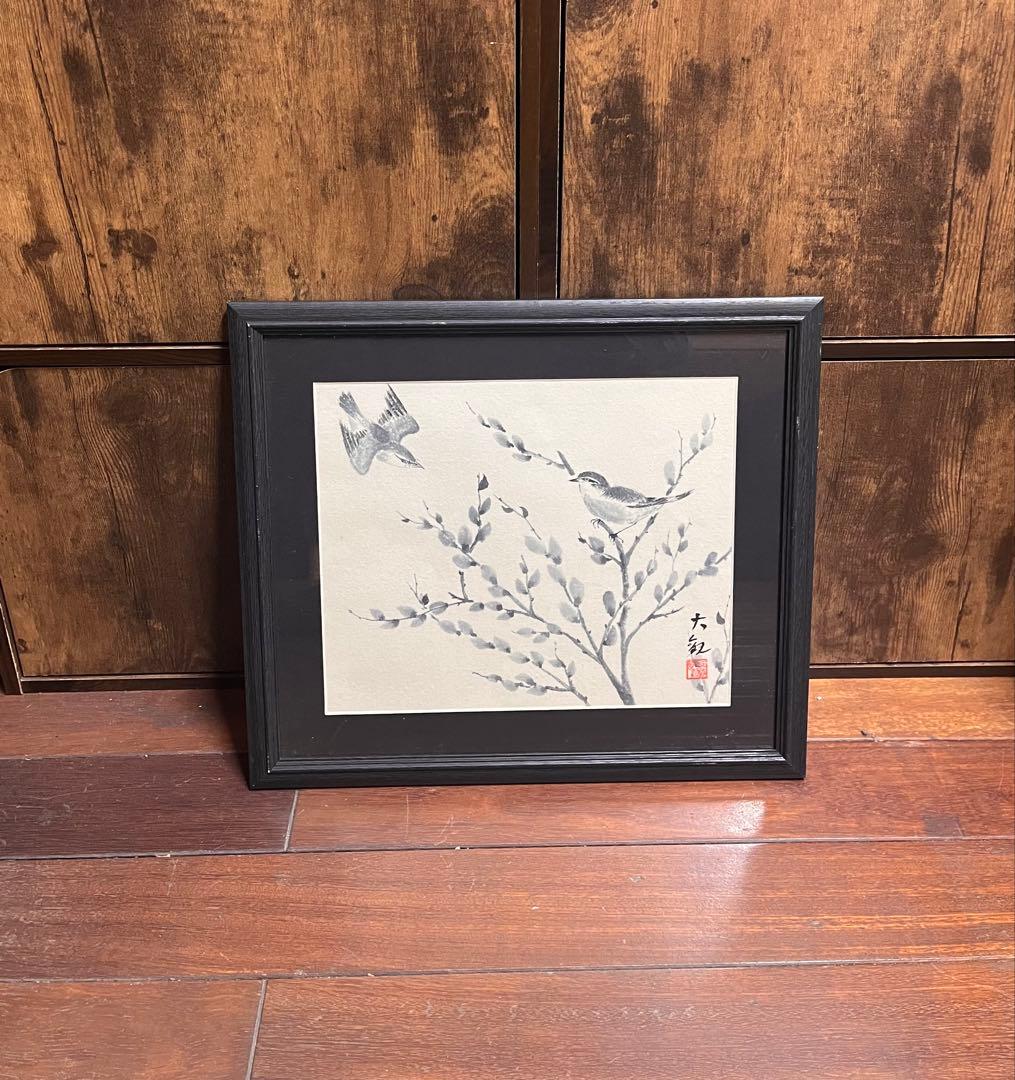 横山大観 日本画 手描き 作者サイン 貴重