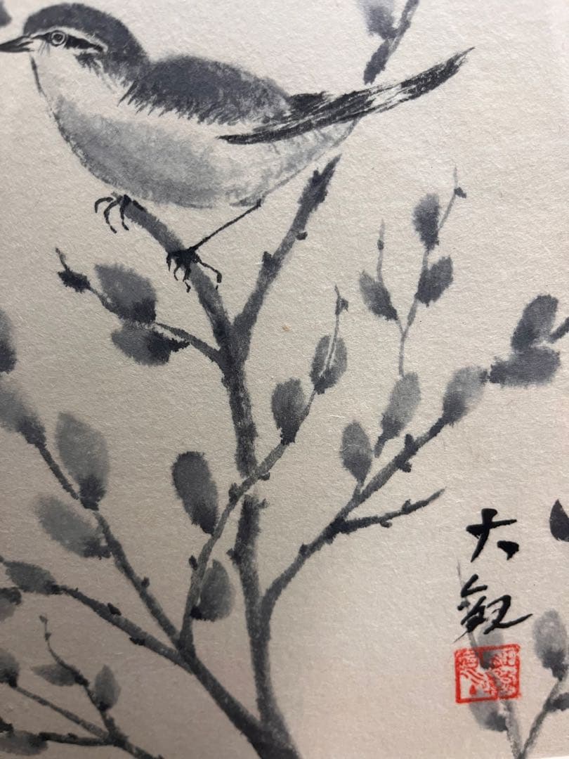 横山大観 日本画 手描き 作者サイン 貴重