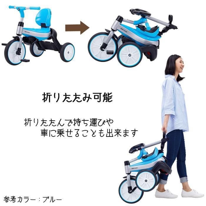 プレミアムな　BMW三輪車　野中