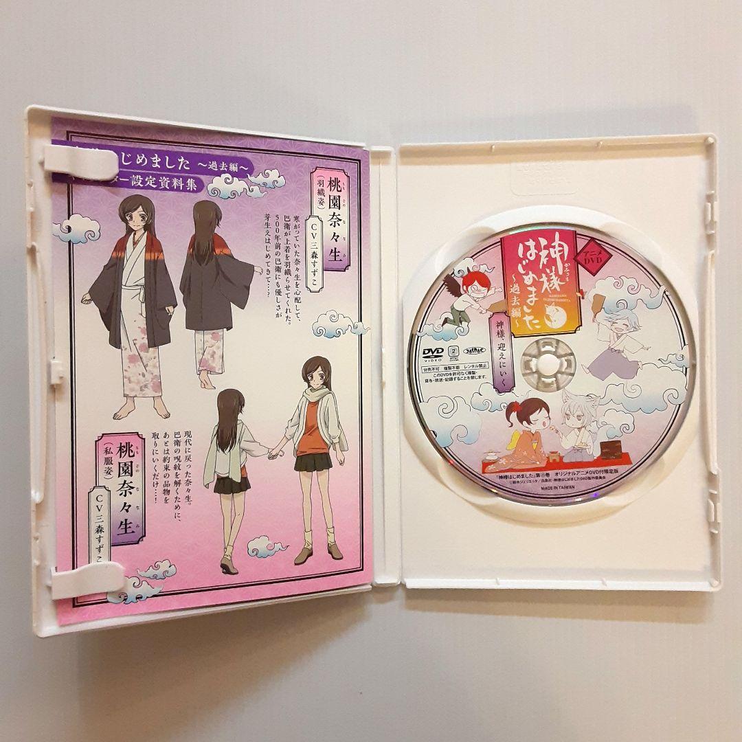 神様はじめました 25 アニメDVD付初回限定版【希少本】