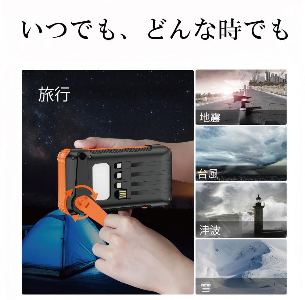 ☆オレンジ＆ブラック☆まとめセットモバイルバッテリー ソーラー 大容量