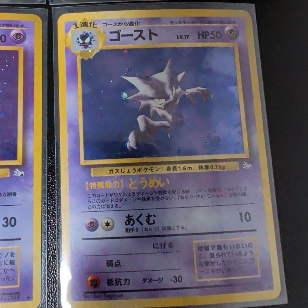 旧裏　ポケモンカード 化石シリーズセット