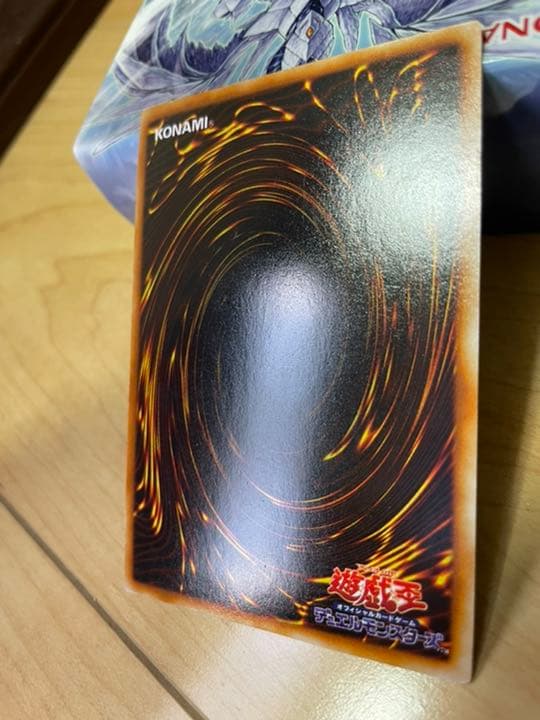 遊戯王 青眼の白龍　初期　美品