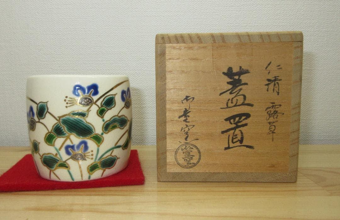 送料込【逢絢亭・新品】茶道具 蓋置 京焼 仁清 露草の図 御室窯 共箱入り