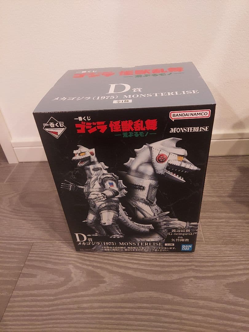 一番くじ　ゴジラ　怪獣乱舞　メカゴジラ (1975) フィギュア