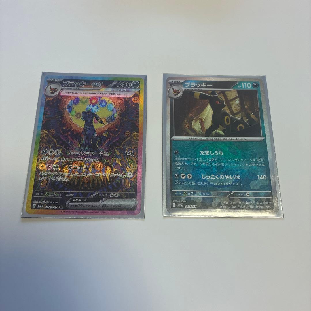 ま*ん様 ブラッキーex SAR ブラッキーマスターボールミラー