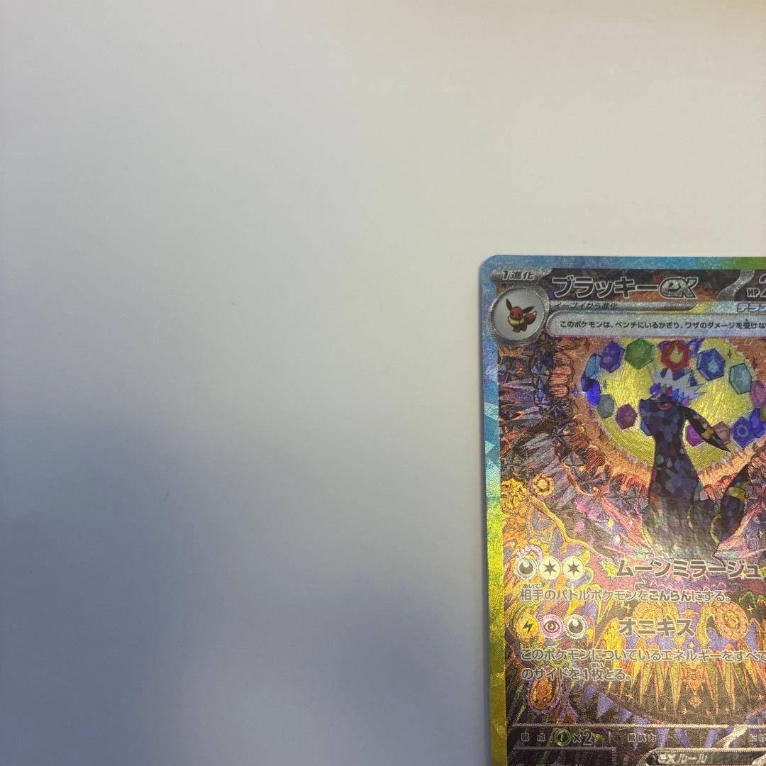 ま*ん様 ブラッキーex SAR ブラッキーマスターボールミラー