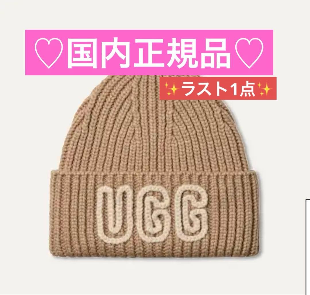アグ　Chunky Crafted Rib Beanie ホワイトペッパー