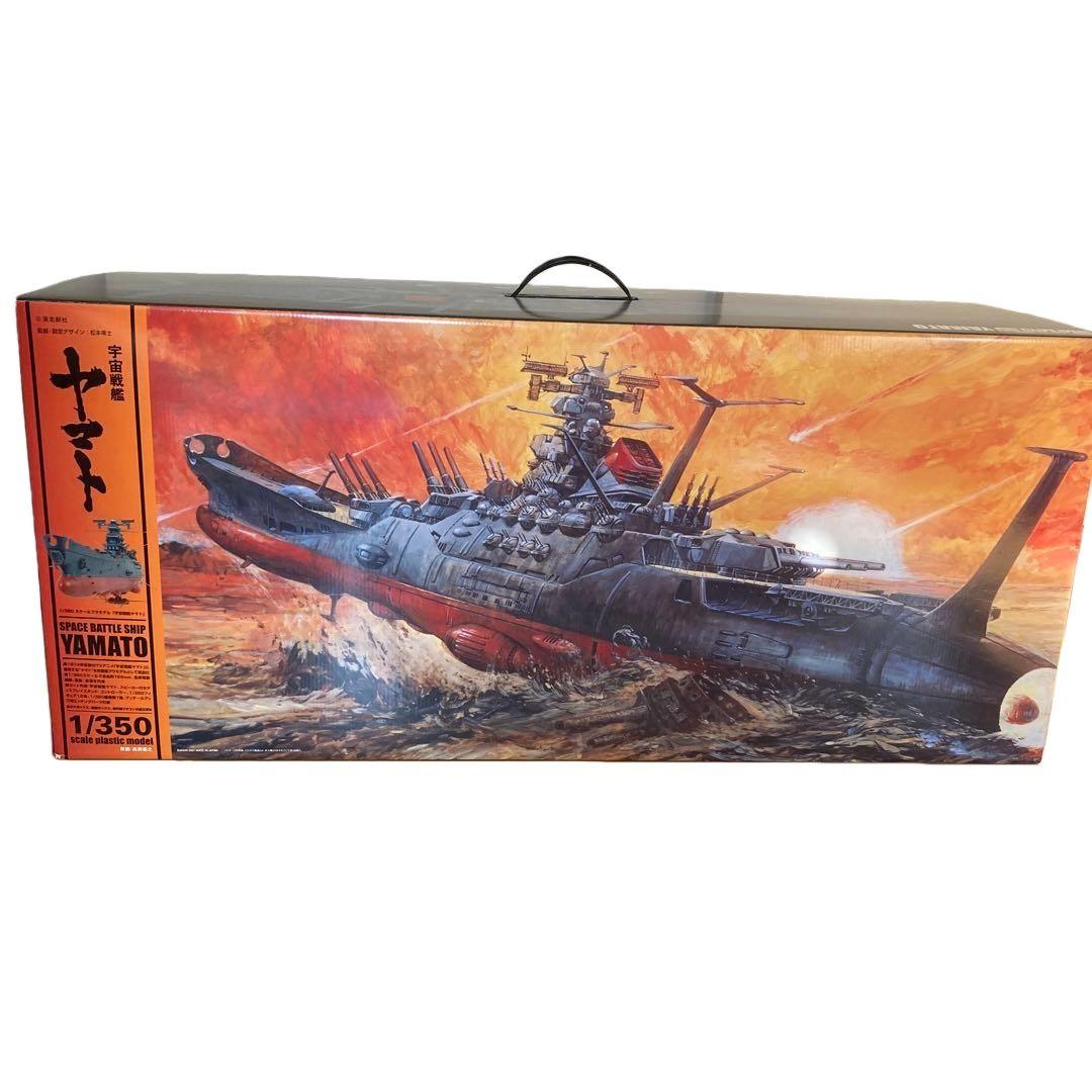 宇宙戦艦ヤマト 1/350 月刊グラフィックス 「漢たちのヤマト」