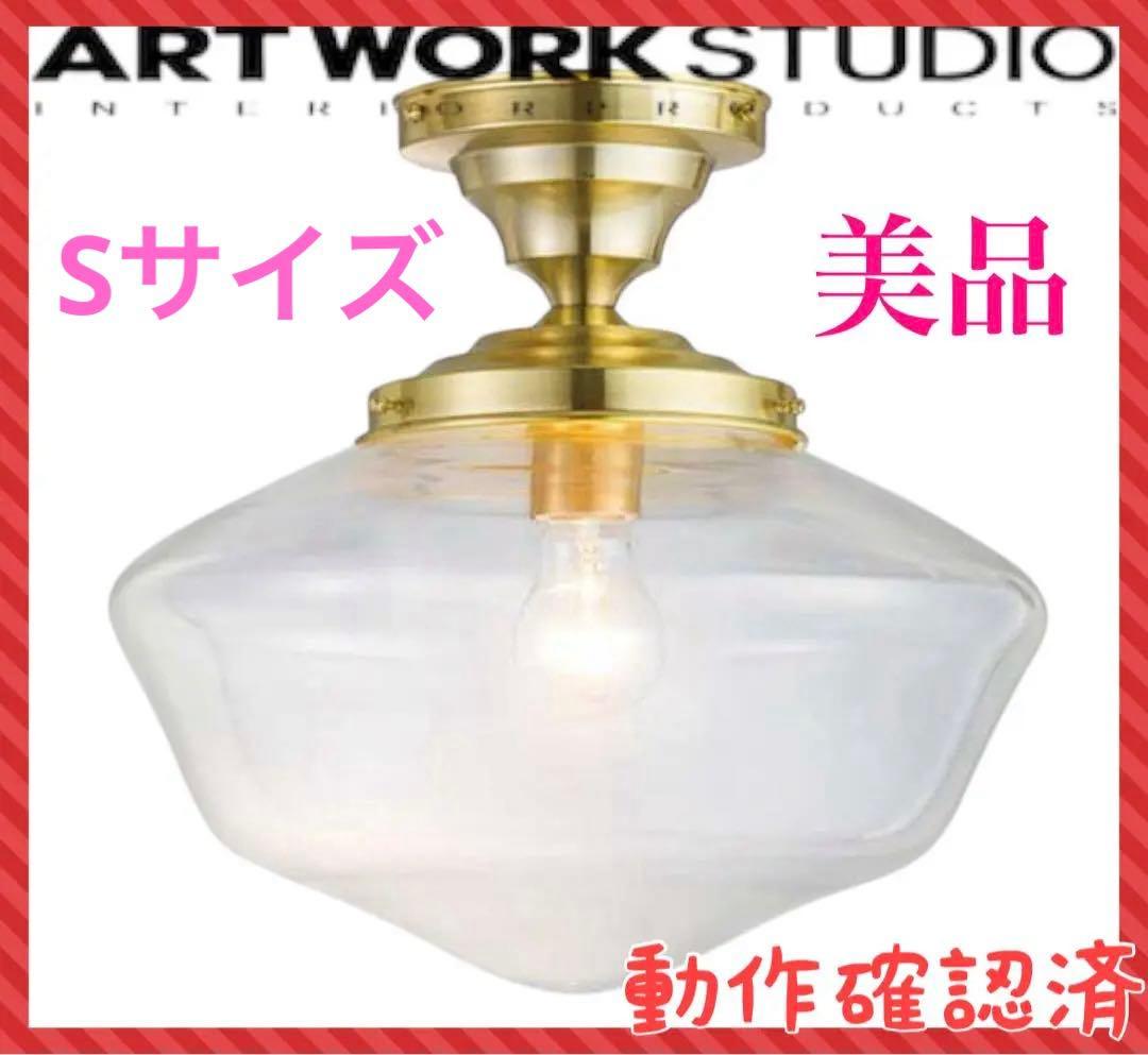 シーリングライト　アートワークスタジオ　電球付き　East college