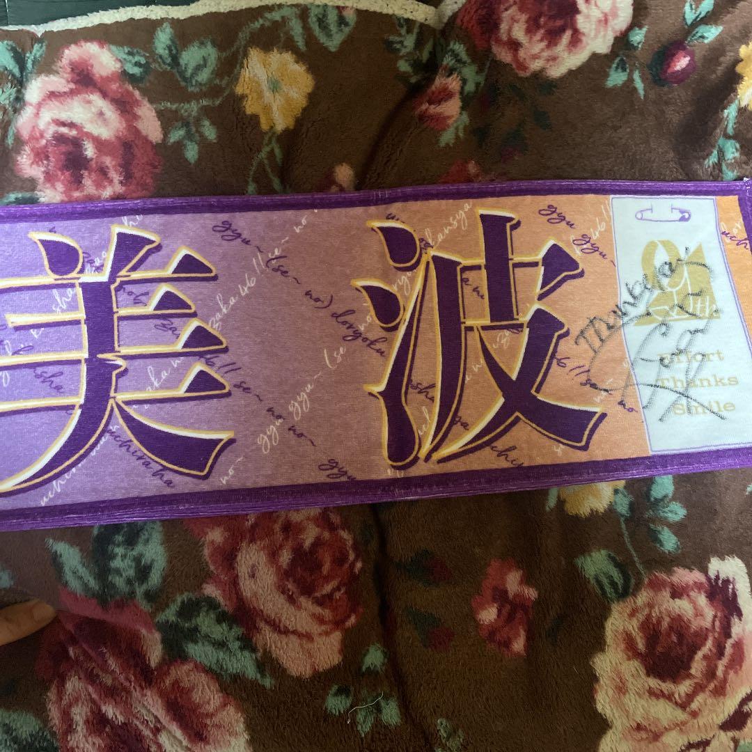 乃木坂46 梅澤美波　直筆サイン入りタオル