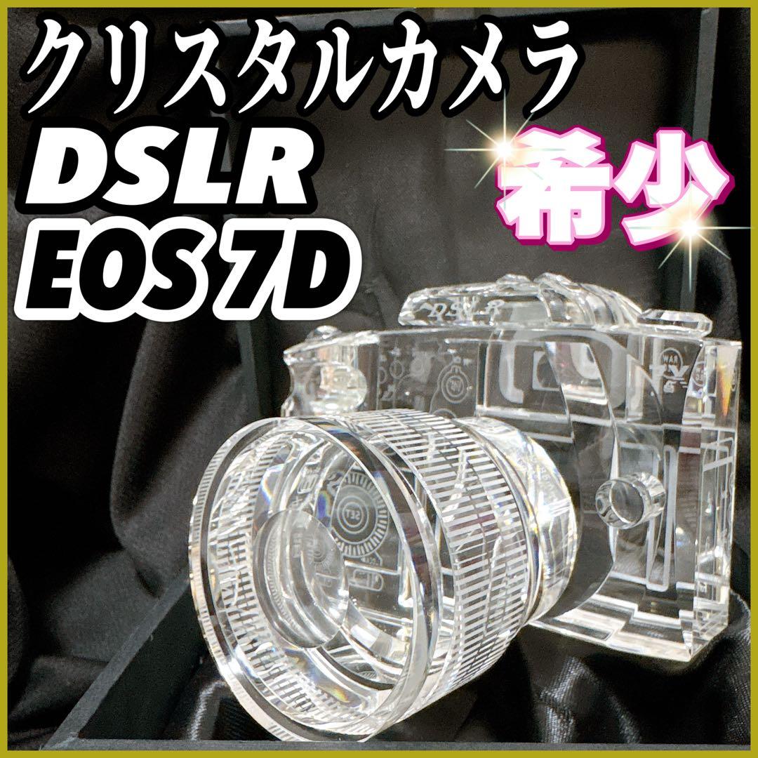 希少 クリスタル カメラ DSLR 2/3 EOS 7D オブジェ 置き物