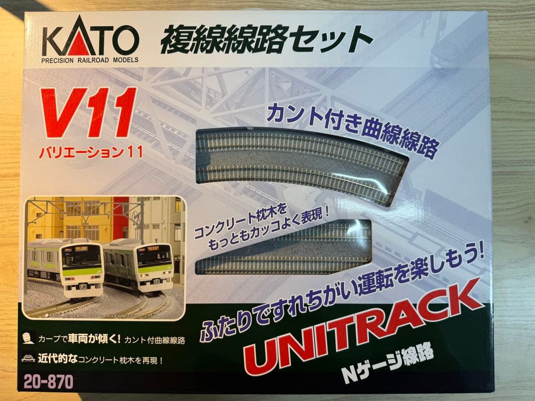 KATO V11 20-870 複線線路セット