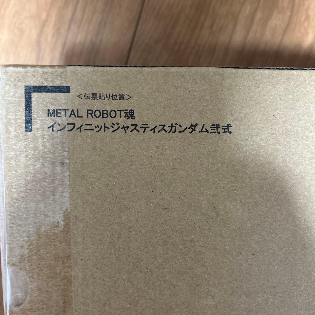 ストライクフリーダムガンダム弍式&インフィニットジャスティスガンダム弐式