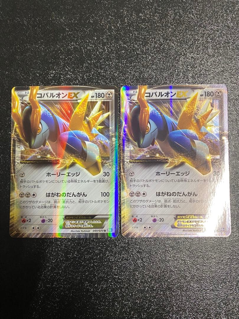 【稀少】ポケモンカード コバルオンEX 1ed & アンリミ 【極美品】