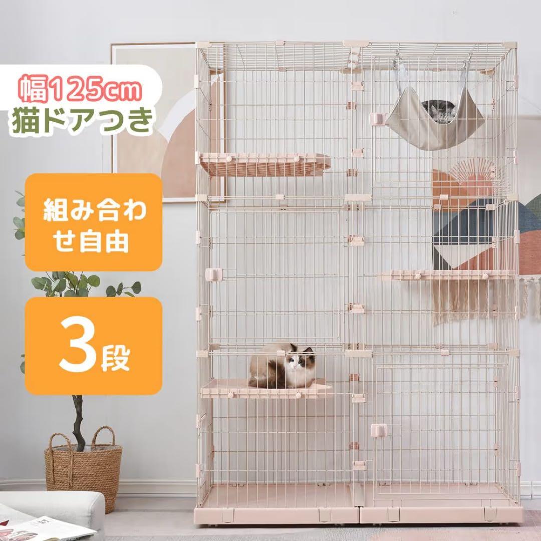 キャットケージ 幅125cm 3段 ハンモック付き