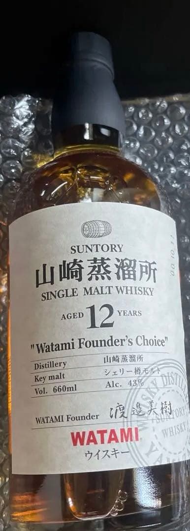 SUNTORY 山崎12年　WATAMI サントリー　YAMAZAKI