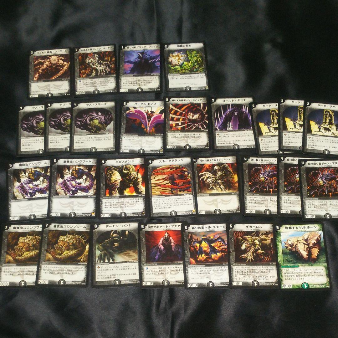 デュエマ 引退品 まとめ売り