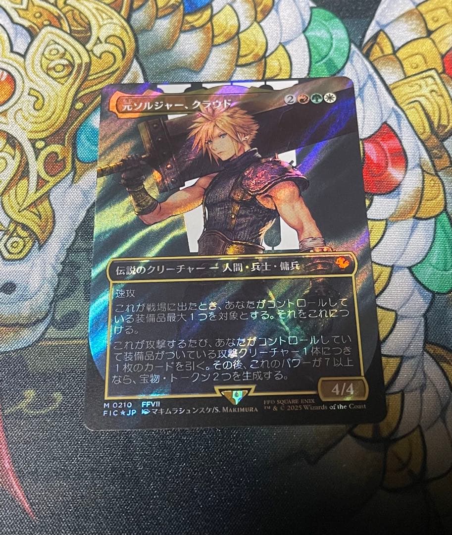 元ソルジャー、クラウド